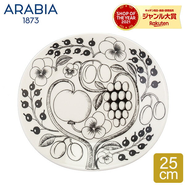 アラビア 食器 アラビア Arabia 皿 25cm パラティッシ プレート オーバル ブラック Paratiisi Black & White 中皿 ブラパラ 食器 1005394 6411800066662