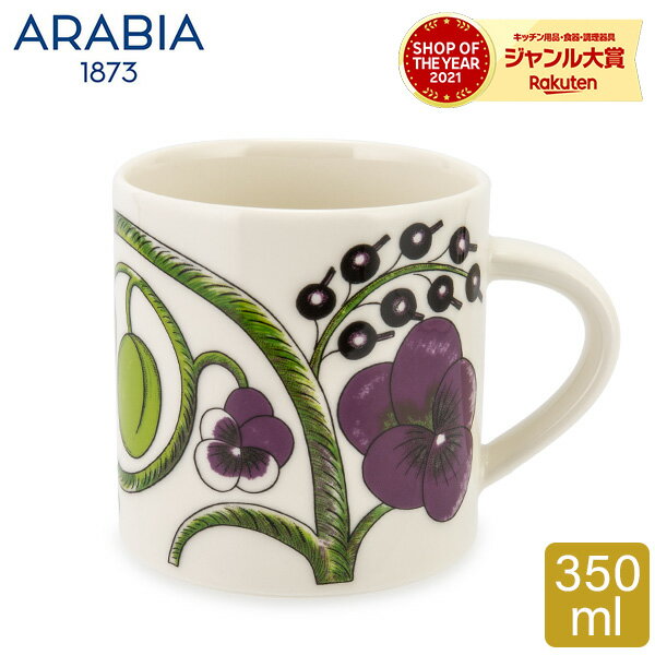 ＼買えば買う程お得!arabia＆iittalaフェア／ アラビア Arabia マグカップ パラティッシ パープル マグ 1005613 Paratiisi Purple Mug 北欧 食器 カップ おしゃれ コップ 磁器 プレゼント ギフト 冬 冬物のサムネイル
