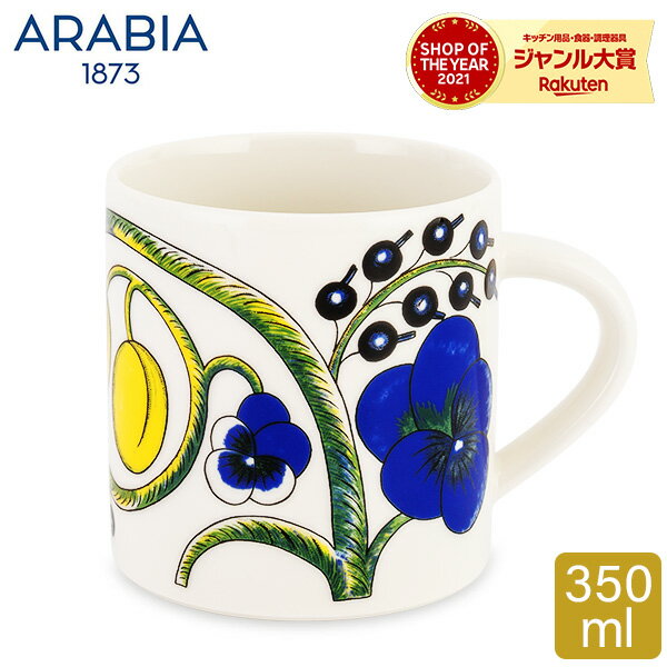 アラビア Arabia カップ 350mL パラティッシ Paratiisi Mug Coloured マグ コップ 食器 磁器 北欧 プレゼント 1005602 6411800089586のサムネイル