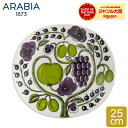 アラビア Arabia パラティッシ パープル オーバルプレート 25cm 皿 食器 磁器 1016092 Paratiisi Purple Plate 北欧 ギフト 贈り物