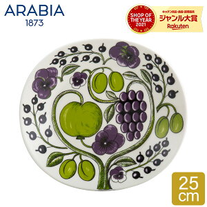 【お盆も休まず配送】アラビア Arabia パラティッシ パープル オーバルプレート 25cm 皿 食器 磁器 1016092 Paratiisi Purple Plate 北欧 ギフト 贈り物