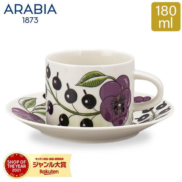 ＼買えば買う程お得!北欧食器フェア／ アラビア Arabia パラティッシ パープル カップ＆ソーサー 180mL 食器 磁器 Paratiisi Purple Cup & Saucer コーヒーカップ 北欧 ギフト 贈り物 冬 冬物のサムネイル