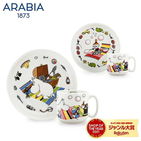 アラビア Arabia ムーミン チルドレン セット プレート & マグ セット MOOMIN Children’s set カップ 皿 食器 北欧 マグカップ 食器セット