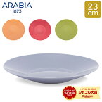 アラビア Arabia 皿 23cm ココ プレート 食器 調理器具 フィンランド 北欧 シンプル Koko Plate お皿 キッチン プレゼント 贈り物 新生活