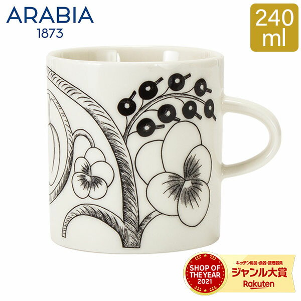 ＼マラソン限定クーポン付き／ アラビア Arabia カップ 240mL パラティッシ ブラック Paratiisi Mug Black & White マグ コップ 食器 磁器 北欧 1021003 6411801003055 冬 冬物