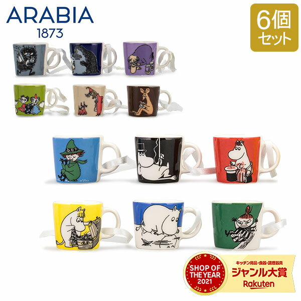 アラビア Arabia ムーミン ミニマグ オーナメント 6個セット クラシック Moomin Minimugs set 6pcs classics 食器 北欧 フィンランド