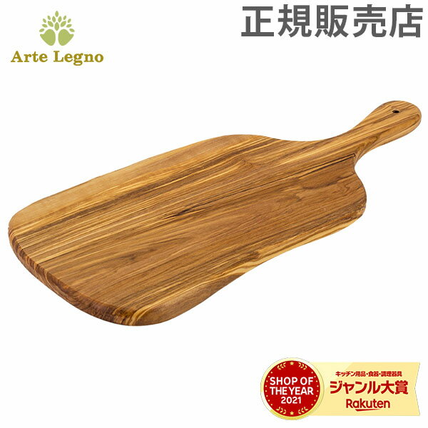 アルテレニョ Arte Legno カッティングボード オリーブウッド PL006.3 Taglieri Tagliere Grande まな板 木製 イタリア アルテレーニョ