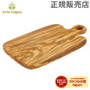 ＼GW中もあす楽配送／ アルテレニョ Arte Legno カッティングボード オリーブウッド TG14.2 Taglieri Tagliere Manico Tondo Grande まな板 木製 イタリア アルテレーニョ