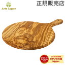 アルテレニョ Arte Legno カッティングボード オリーブウッド TG627 Taglieri Tagliere Rotondo Con Manico まな板 木製 イタリア アルテレーニョ