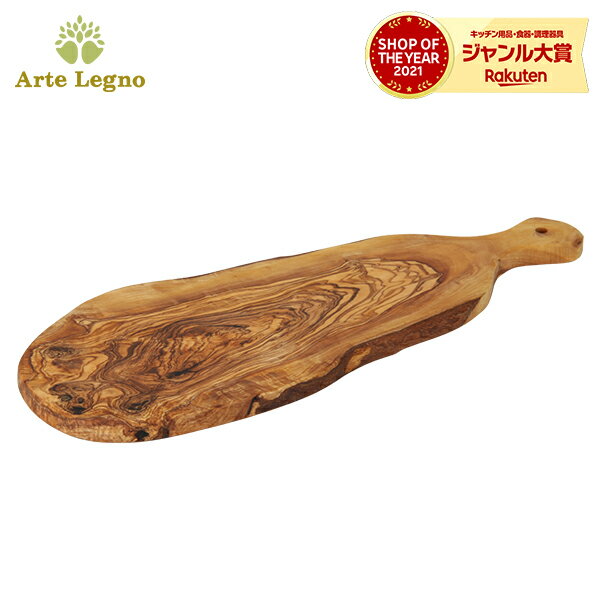 木製 まな板 アルテレニョ Arte Legno カッティングボード オリーブウッド イタリア製 TG87.1 Natural ナチュラル アルテレーニョ