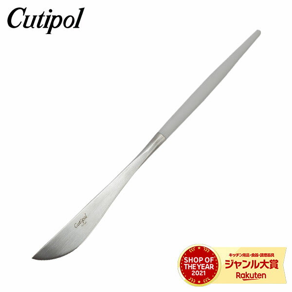 クチポール Cutipol GOA ゴア ディナーナイフ ホワイト Dinner knife White カトラリー GO03Wのサムネイル
