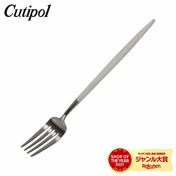 クチポール Cutipol GOA ゴア デザートフォーク ホワイト Dessert fork White カトラリー GO07Wのサムネイル