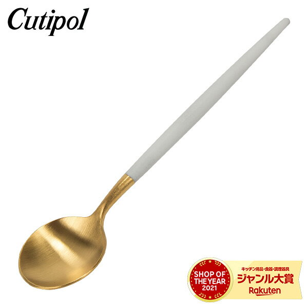クチポール Cutipol GOA ゴア コーヒー／ティースプーン ホワイト×ゴールド Tea spoon/ Coffee Spoon White カトラリー GO11WGのサムネイル