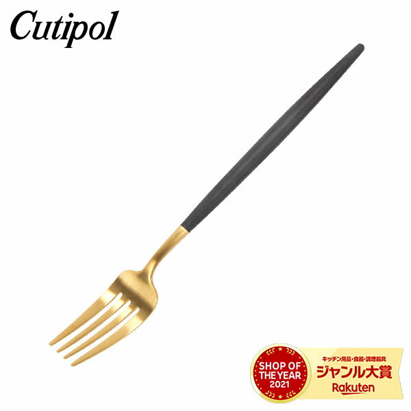クチポール Cutipol GOA ゴア ディナーフォーク ブラック×ゴールド Dinner fork Black カトラリーのサムネイル