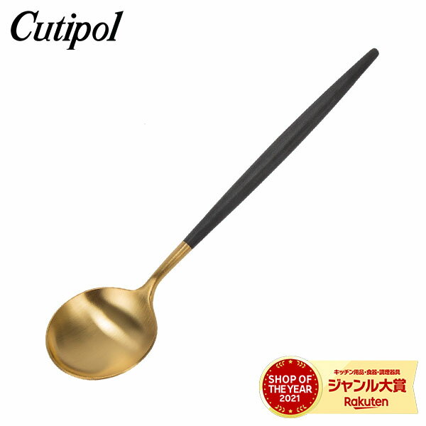 ＼今なら30%OFFクーポン付き／ クチポール Cutipol GOA ゴア テーブルスプーン ブラック×ゴールド Table spoon Black カトラリー ディナースプーンのサムネイル