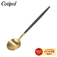 クチポール Cutipol GOA ゴア デザートスプーン ブラック×ゴールド Dessert spoon ...