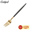 クチポール Cutipol GOA ゴア ペストリーフォーク ブラック×ゴールド Pastry fork Black カトラリー GO24G