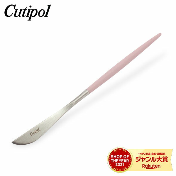 クチポール Cutipol GOA ゴア デザートナイフ ピンク Dessert knife Pink Stainless ステンレス カトラリーのサムネイル