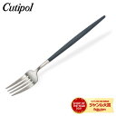 \マラソン限定P5倍/ クチポール Cutipol GOA ゴア ディナーフォーク ブルー Dinner fork Blue Stainless ステンレス カトラリー