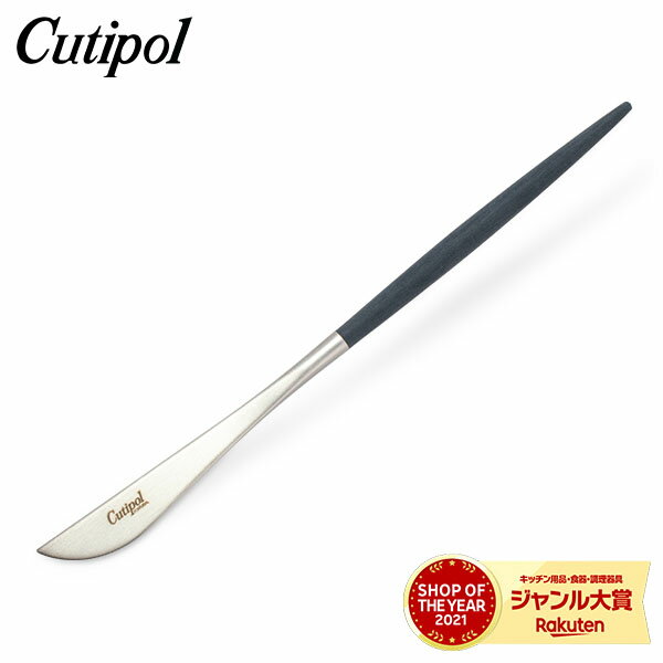 クチポール Cutipol GOA ゴア デザートナイフ ブルー Dessert knife Blu ...