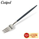 \マラソン限定P5倍/ クチポール Cutipol GOA ゴア ペストリーフォーク ブルー Pastry fork Blue Stainless ステンレス カトラリー