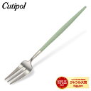 クチポール Cutipol GOA ゴア ペストリーフォーク セラドン Pastry fork Celadon Stainless ステンレス カトラリー