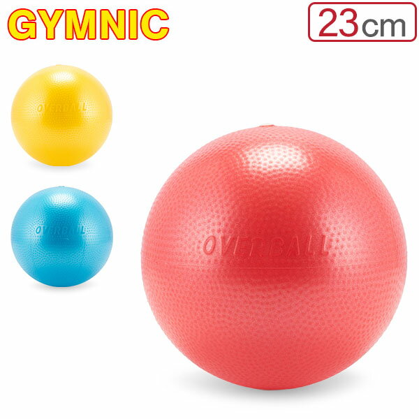 バランスボール ギムニク Gymnic 23cm ソフトギムニク 95.09 Softgym Over 小さい ヨガボール 体幹 バランス トレーニング エクササイズ