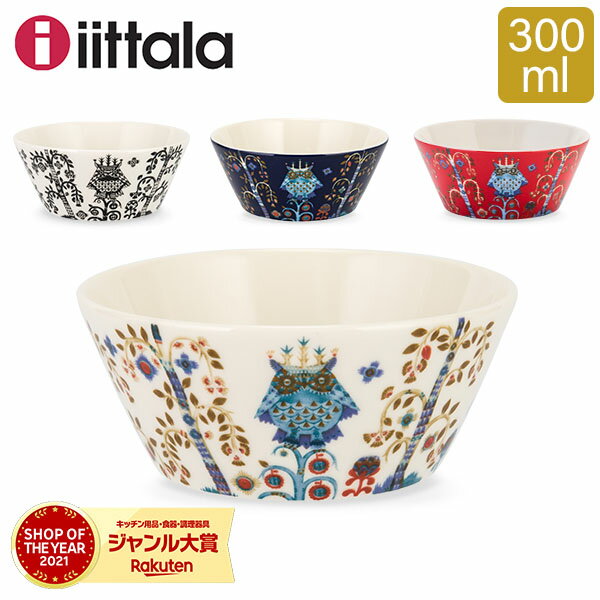 イッタラ iittala タイカ ボウル 300mL Taika Bowl ボール 北欧 食器 フィンランド