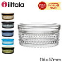 ＼GW中は買えば買う程お得クーポン／ イッタラ iittala カステヘルミ ジャー 116 × 57mm 北欧 ガラス Kastehelmi Jar 蓋付き 保存容器 キャニスター フィンランド キッチン