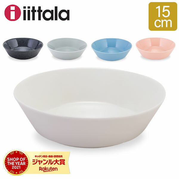 イッタラ iittala ティーマ ティーミ プレート 15cm ディッシュ Teema Tiimi Dish 食器 皿 北欧 フィンランド シンプル 陶磁器 秋 秋物のサムネイル