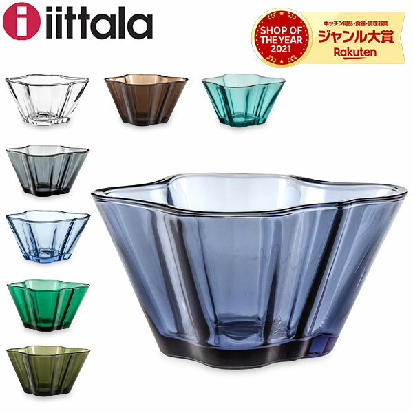 ＼新生活応援セールでポイントUP／ イッタラ iittala アルヴァ・アアルト Aalto ボウル スモールボウル 75mm 食器 小物入れ インテリア ガラス 北欧 フィンランド シンプル