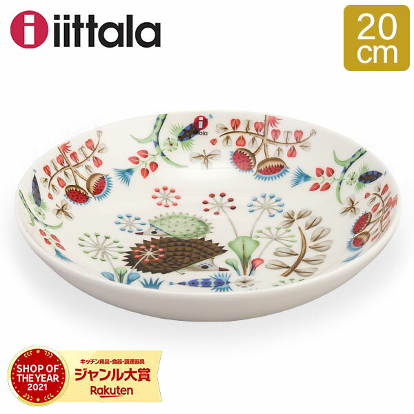 イッタラ iittala 深皿 20cm タイカ ディーププレート 1026722 シーメス Taika Plate Deep Siimes 皿 北欧 インテリア デザイン 食器