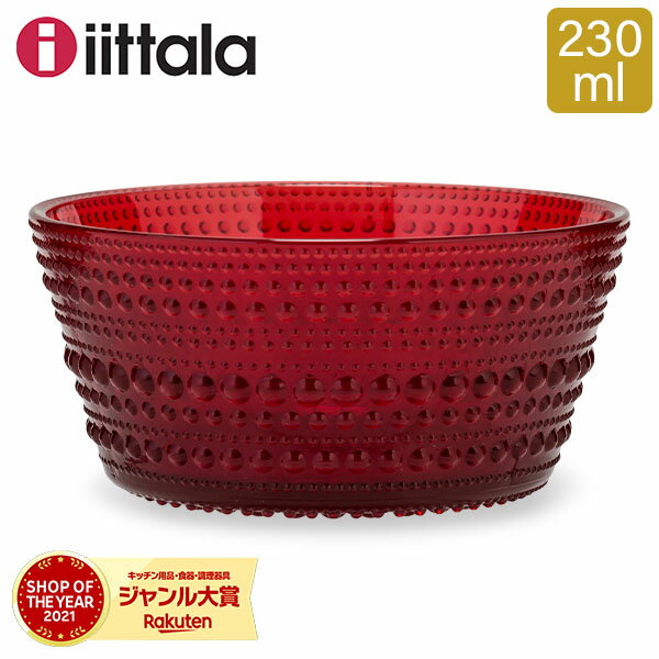 ＼土日限定 iittala＆Arabia10 OFF／ イッタラ iittala カステヘルミ ボウル 230mL 北欧 ガラス 1014460 クランベリー Kastehelmi Bowl フィンランド 食器 キッチン 食洗器対応