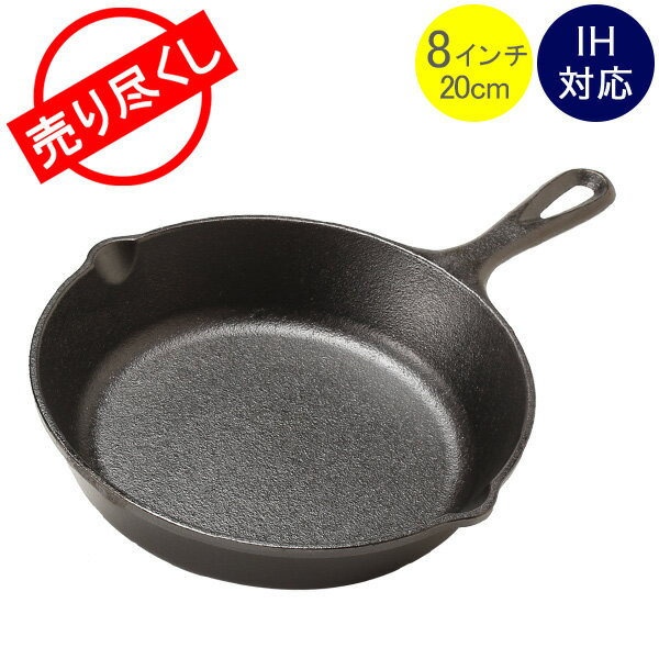 【本日 P5倍】Lodge ロッジ ロジック スキレット 8インチ L5SK3 Lodge Logic Skillet フライパン グリルパン アウトドア