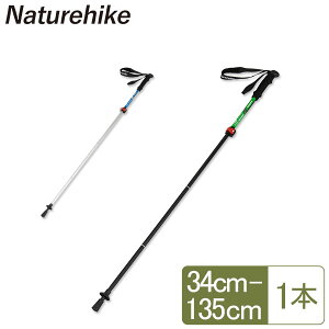 ネイチャーハイク Naturehike トレッキングポール 1本 軽量 アルミ製 I型グリップ 折りたたみ トレッキングステッキ NH15A023-Z