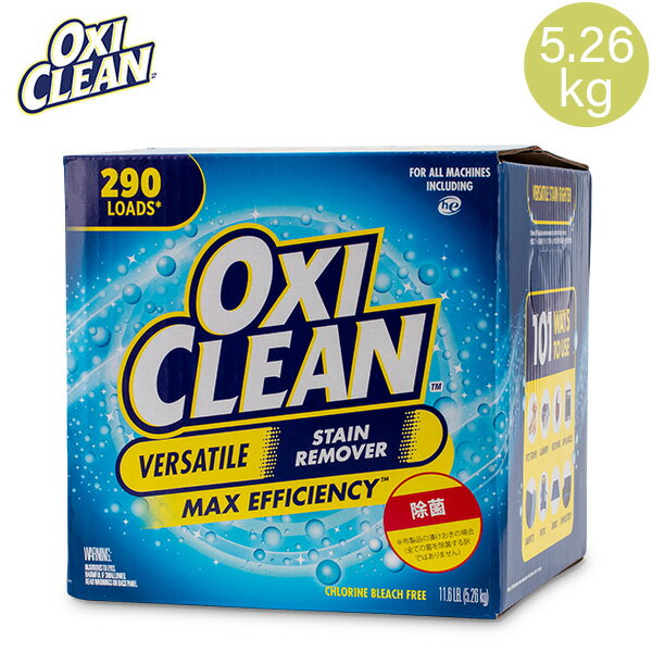 オキシクリーン OxiClean マルチパーパスクリーナー 5.26kg 大容量 洗剤 洗濯 掃除 漂白剤 コストコ 564551 Versatileのサムネイル