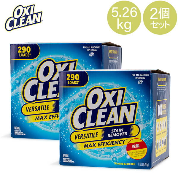 ֥꡼ OxiClean ޥѡѥ꡼ʡ 5.26kg 2ĥå    ݽ ɺ ȥ 564551 Versatileפ򸫤