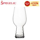 シュピゲラウ グラス ＼GW中もあす楽配送／ シュピゲラウ Spiegelau クラフトビールグラス IPAグラス インディア・ペール・エール 570mL ビアグラス 4998052 (499/52) CRAFT BEER GLASSES ビアタンブラー