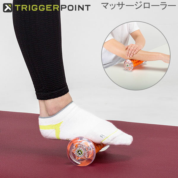 【初売り!ポイントUP中!】 トリガーポイント Trigger point フットローラー 筋膜 ナノ 筋膜リリース 足裏 足底 マッサージローラー フォームローラー ストレッチ トレーニング セルフマッサージ Triggerpoint