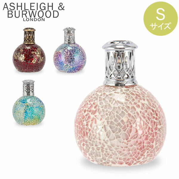 アシュレイ & バーウッド Ashleigh & Burwood フレグランスランプ Sサイズ ルームフレグランス アロマ MOSAIC GLASS FRAGRANCE LAMP 消臭