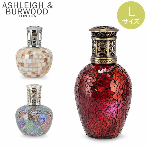 アシュレイ バーウッド Ashleigh Burwood フレグランスランプ Lサイズ ルームフレグランス アロマ MOSAIC GLASS FRAGRANCE LAMPS 消臭