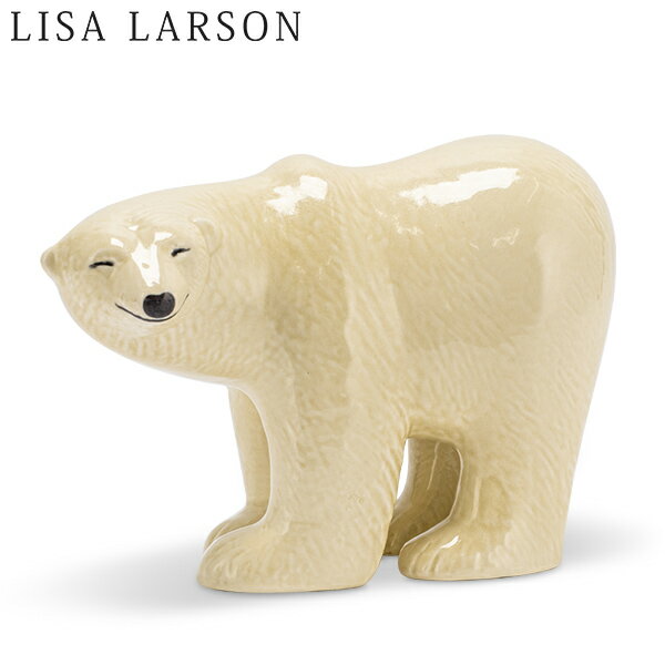 リサラーソン 置物 スカンセン シロクマ 21 x 9.5 x 15cm オブジェ 北欧 装飾 インテリア 可愛い LisaLarson Skansen Polar Bear