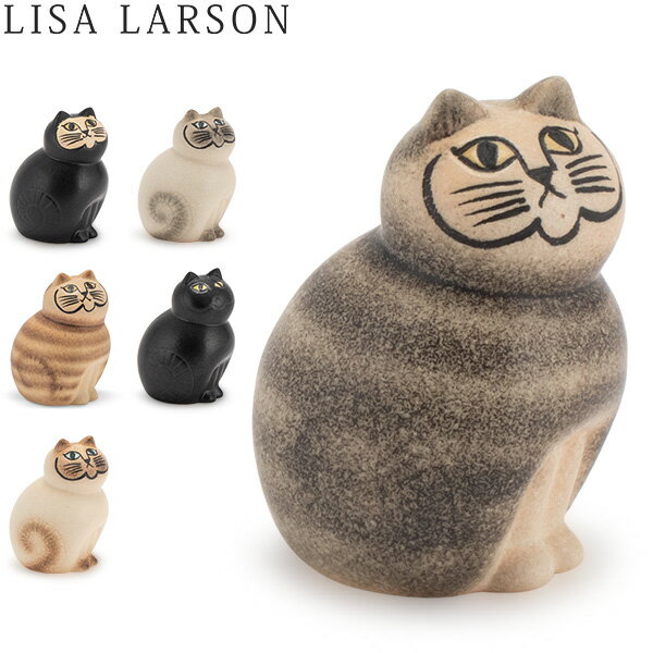 リサ・ラーソン Lisa Larson 置物 ネコ 猫 キャット ミア ミニ 95mm ねこ オブジェ 陶器 インテリア Cats-Mia mini 北欧 フィギュア アンティーク