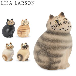 リサラーソン 置物 キャット ミア 13 x 19cm 130 × 190mm ネコ オブジェ 北欧 中 インテリア 装飾 お洒落 LisaLarson Cats-Mia Midi