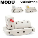 モデュ MODU 知育玩具 おもちゃ キュリオシティキット Curiosity Kit 0〜6歳 ブロック 玩具 子供 赤ちゃん 男の子 女の子 学習玩具 J5100