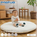 mofua モフア 赤ちゃん クッション イブル CLOUD柄 くすみ系おしゃれなラウンド型ベビーマット 直径100cm 円形 マット おしゃれ ベビー用品 お昼寝マット キルティング もこもこ 洗える 洗濯OK 低ホルム かわいい 出産祝い 1年保証