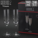 Riedel リーデル ワイングラス 2個セ