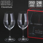 ＼母の日アイテムがポイントUP中／ Riedel リーデル ワイングラス 2個セット オヴァチュア Ouverture レッドワイン Red Wine 6408/00