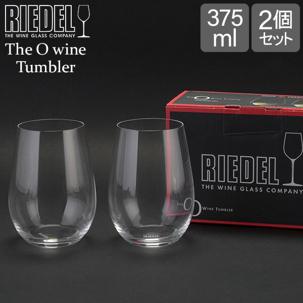【お盆もあす楽】Riedel リーデル The O wine Tumbler オータンブラーRiedel Oリースリング/ソーヴィニヨン・ブラン2個 クリア （透明） 0414/15 ワイングラス