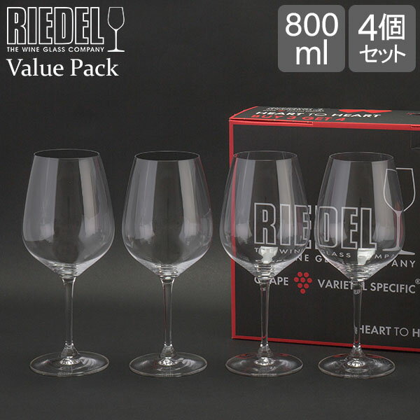 リーデル Riedel ワイングラス 4脚セット ハート・トゥ・ハート バリューパック カベルネ・ソーヴィニヨン 5409/0 HEART TO HEART ワイン グラス 赤ワイン